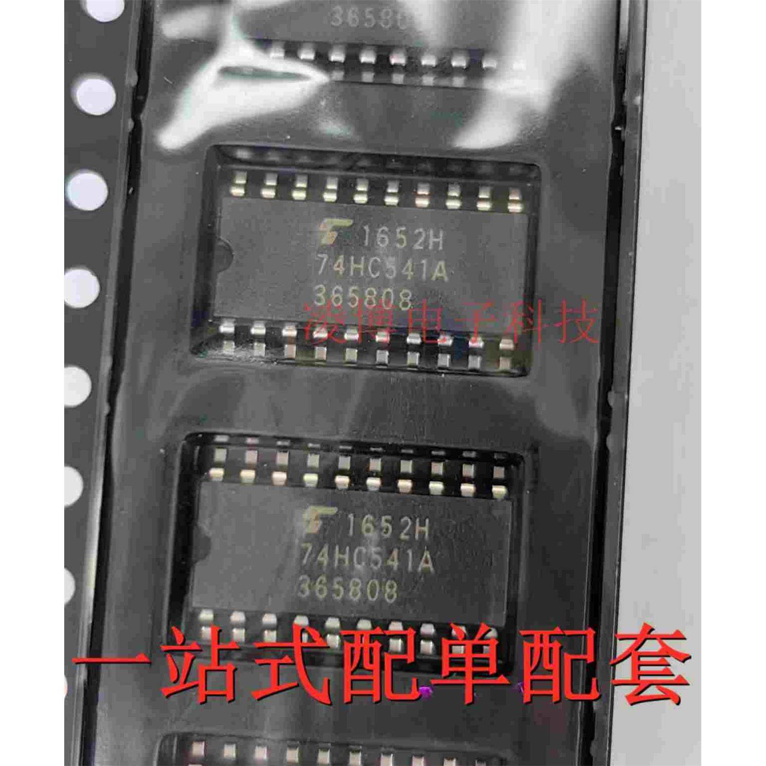 TC74HC541AF 全新原装 74HC541A 贴片SOP-20 芯片