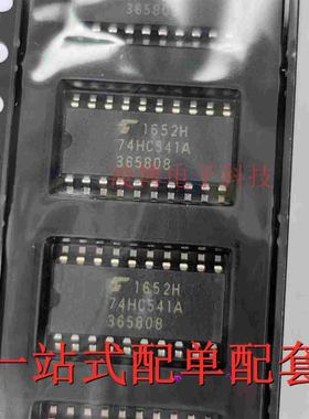 TC74HC541AF 全新原装 74HC541A 贴片SOP-20 芯片