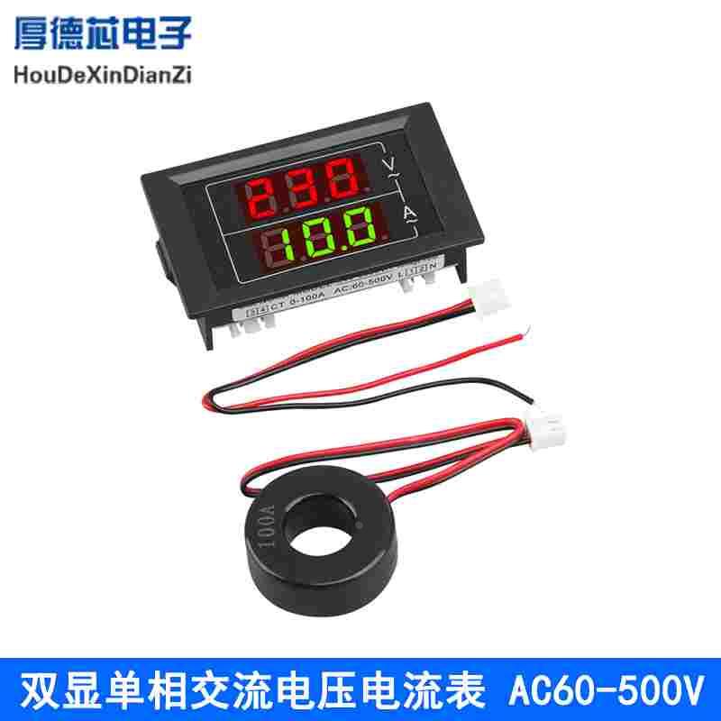 AC60-500V 双显单相交流电压电流表  高清LED数显板表头  100A