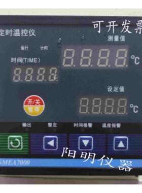 视迈定时温控仪智能时间温度控制仪数显温控器定时温控表SMEA7000