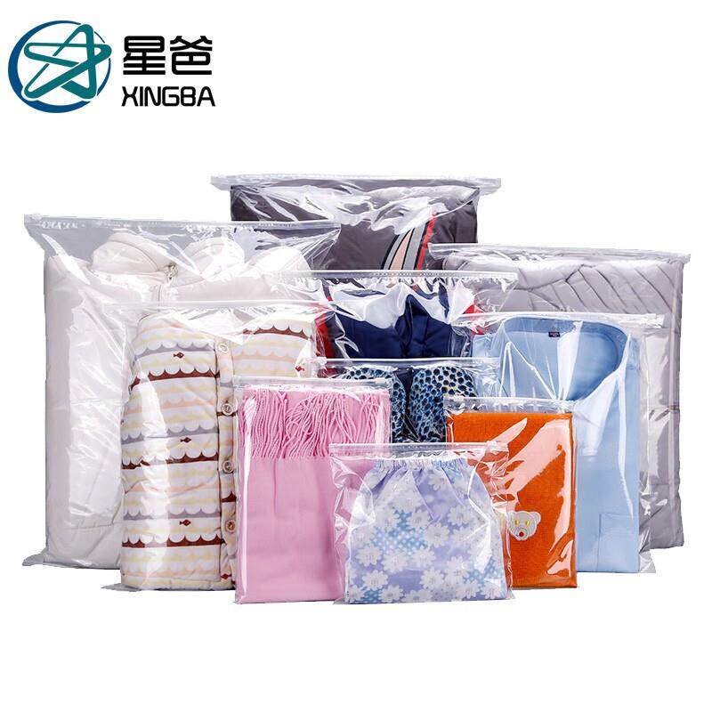 星爸透明pe自封袋加厚服装拉链袋子衣服包装袋封口袋大号防水收纳