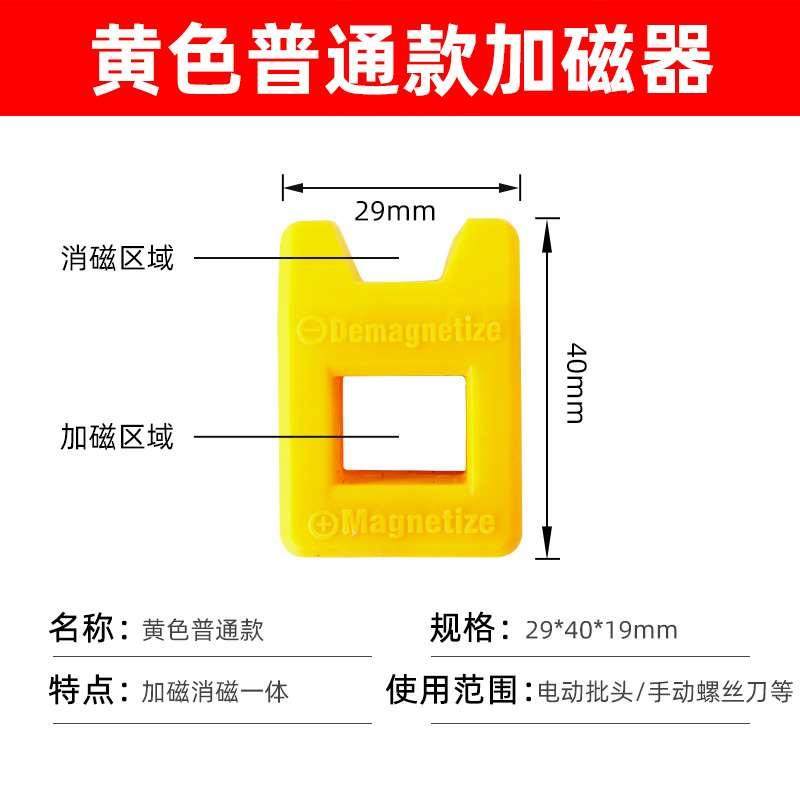 圈环披头磁器螺丝刀套装批头加强力磁环电动防滑带强磁双十字工具,办公设备/耗材/相关服务,其它,淘宝优惠券,粉丝福利购,淘宝优惠卷
