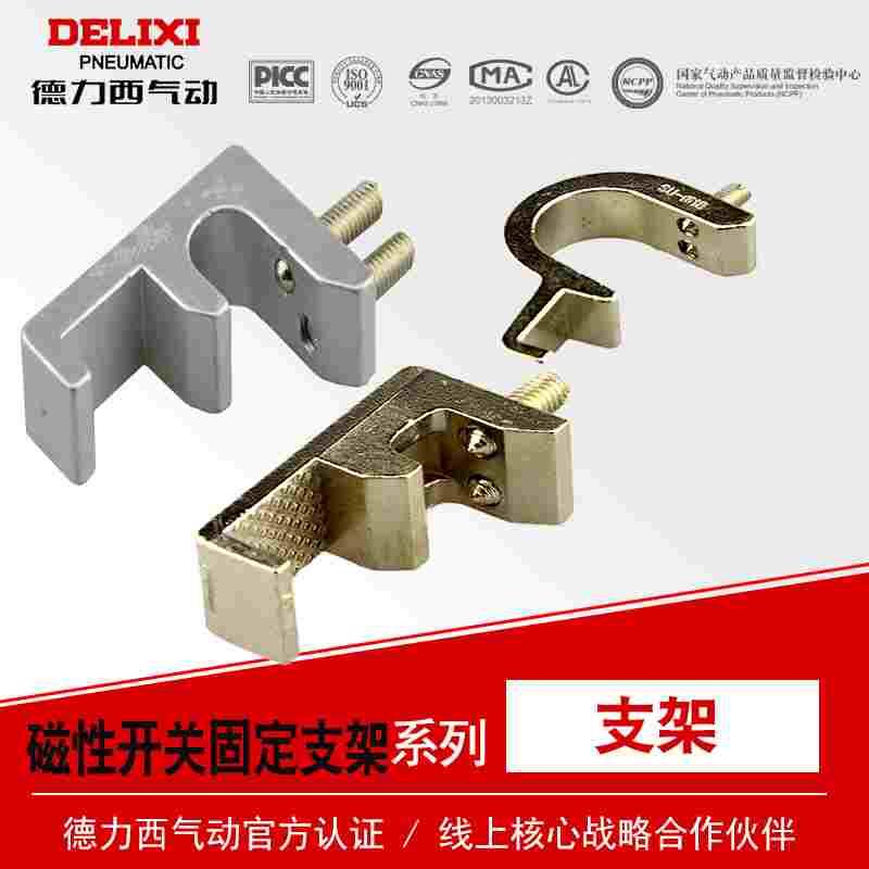 SC气缸磁性开关固定支架CS1-F-U安装铝支架SC标准气缸32-160缸径