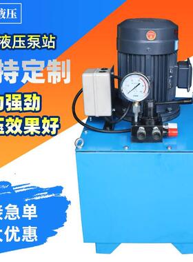 电动液压泵DSS大流量双油路小型电动泵站220v/380v超高压液压泵站