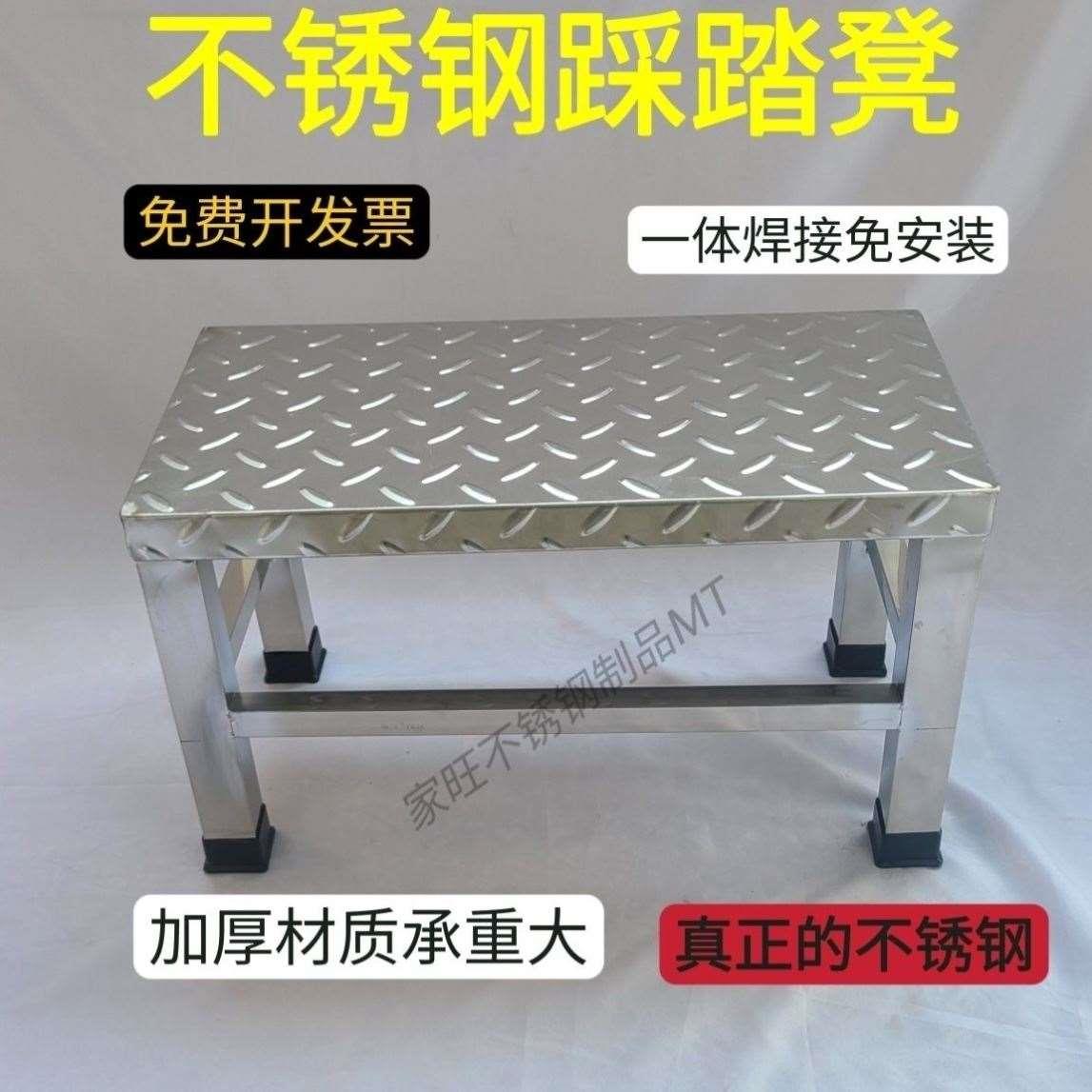 不锈钢脚踩凳台阶凳阶梯防滑踩凳脚踏板垫高304不锈钢凳子