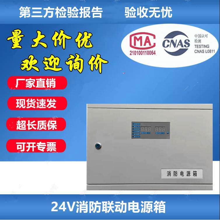24v消防联动电源盘 消防壁挂电源箱 箱式电源 2a 5a 10a 20a 30a