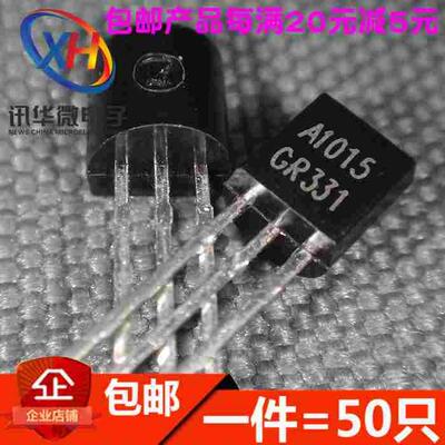 全新 A1015 2SA1015 0.15A/50V PNP 音频放大器 TO-92（50只）