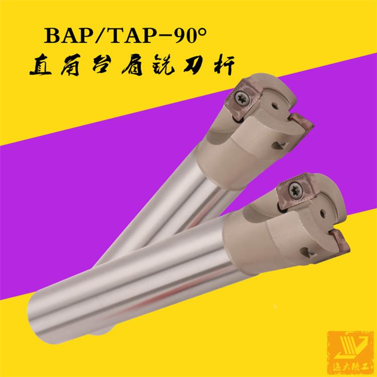 厂家直销数控刀具/数控铣刀杆BAP400R-25/26 立铣刀杆/铣刀杆