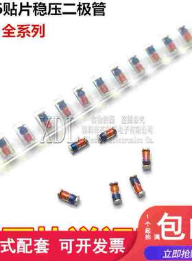 ZMM 2.4V贴片稳压管 1206封装 1/2W 0.5W二极管 2V4 2.5K=43元