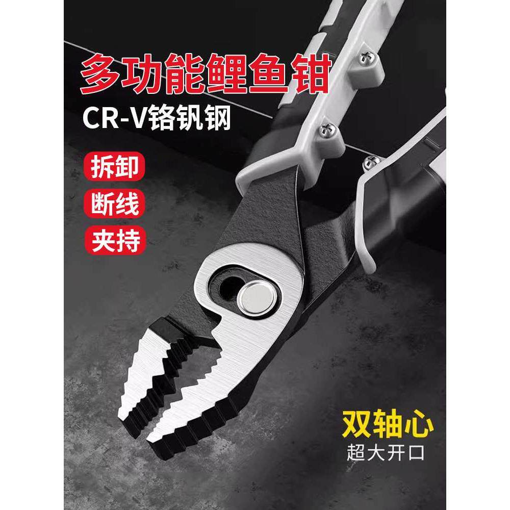 新款多功能鲤鱼钳子鱼嘴滑牙螺丝鱼尾鱼口滑牙取出钳鳄鱼断丝滑丝