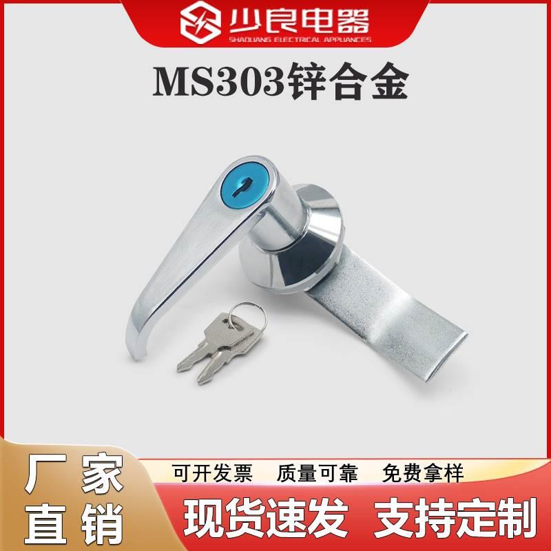 MS301-1户外MS303配电箱铁皮控制柜门把手MS304电表开关锁手柄锁
