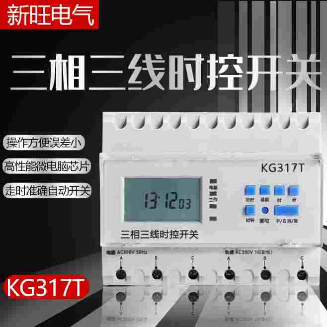 三相三线定时器时控开关大功率时间智能循环水泵增 氧机 风机380V