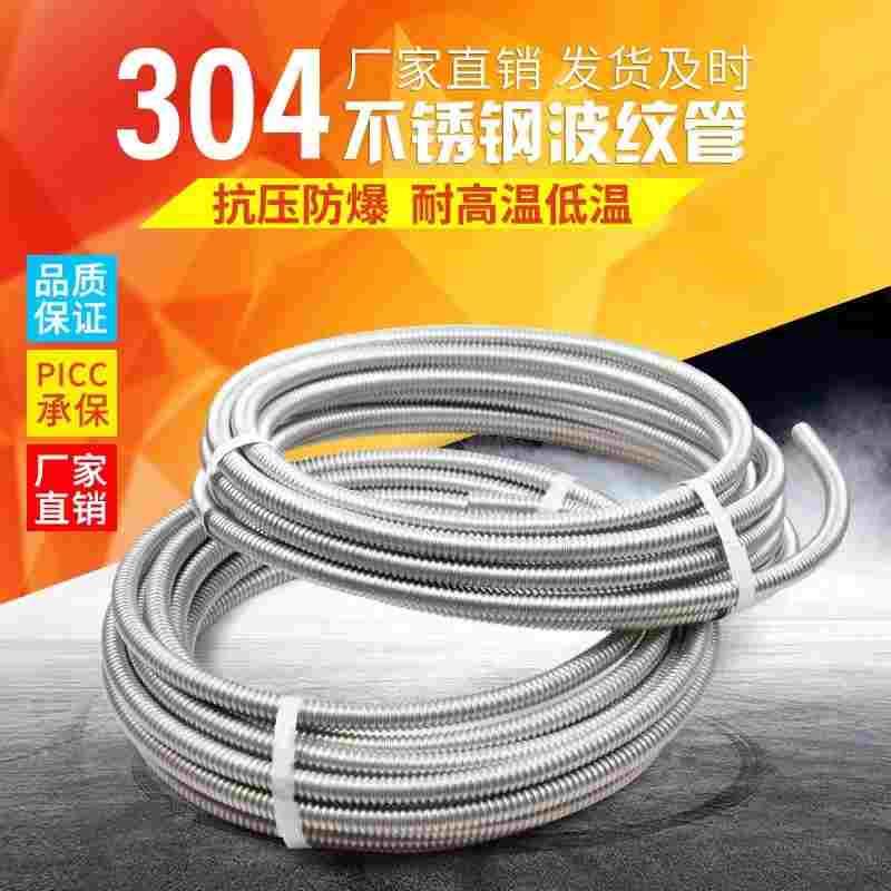 不锈钢波纹管304加厚 4分6分金属防爆螺纹管热水器冷热水进水软管