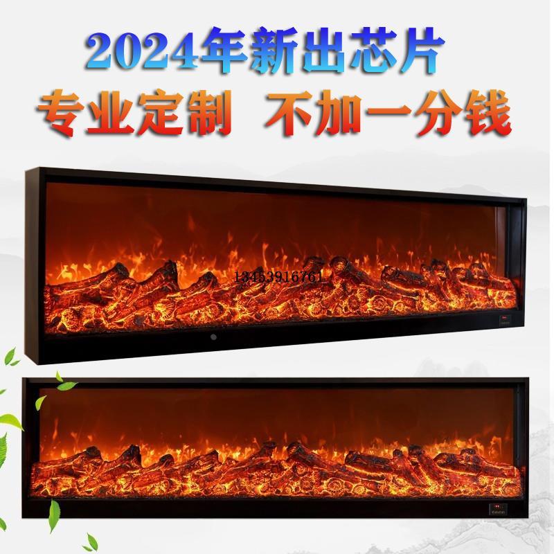 定做壁炉芯装饰嵌入式电子壁炉家用取暖器灯真火焰火炉火光假火