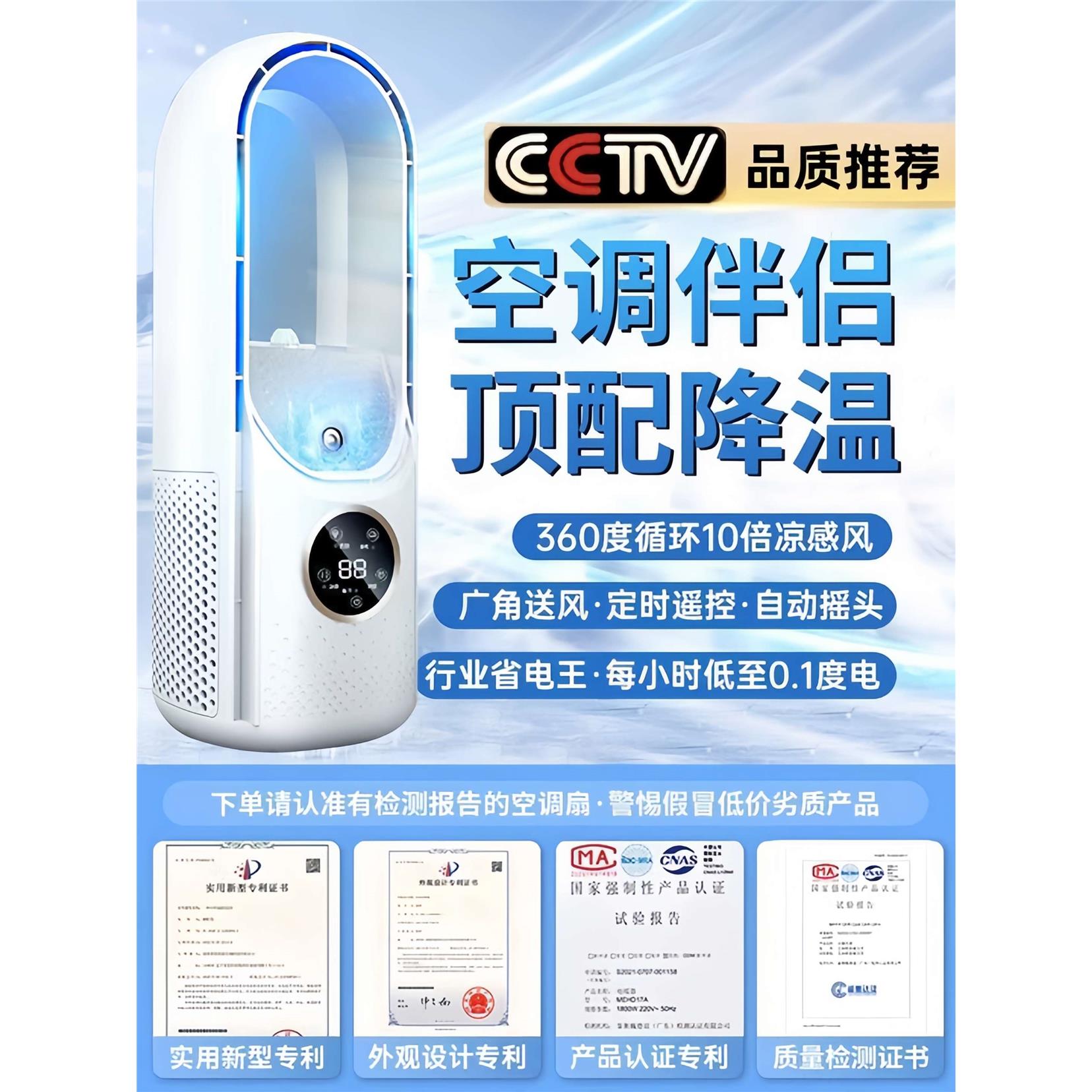 2024空调无叶小风扇制冷桌面静音办公室桌上usb迷你强力神器宿舍