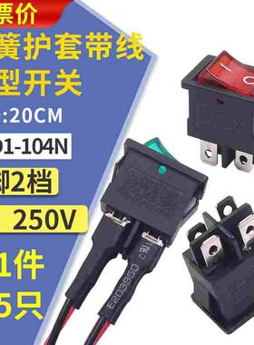 小船型开关带灯4四脚KCD1两档2挡电源小型按钮小船形绿色104N双路