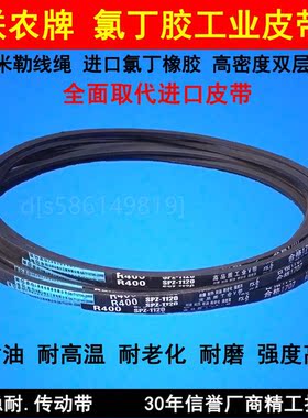 。三角带 SPZ1937 SPZ1987 SPZ2000 SPA2120 SPC3150LW V带工业皮