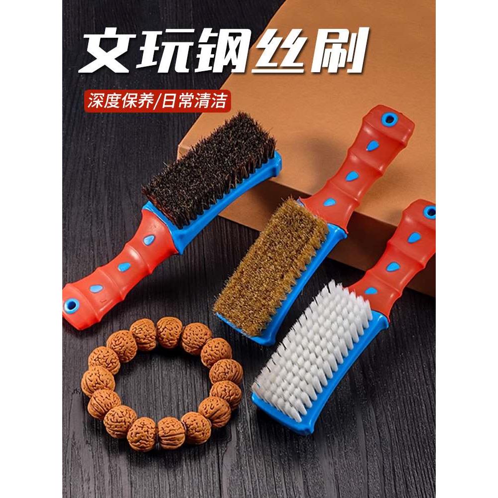 文玩钢丝刷子带柄纳米猪鬃毛核桃万毛打底神器金刚菩提专用刚抛光