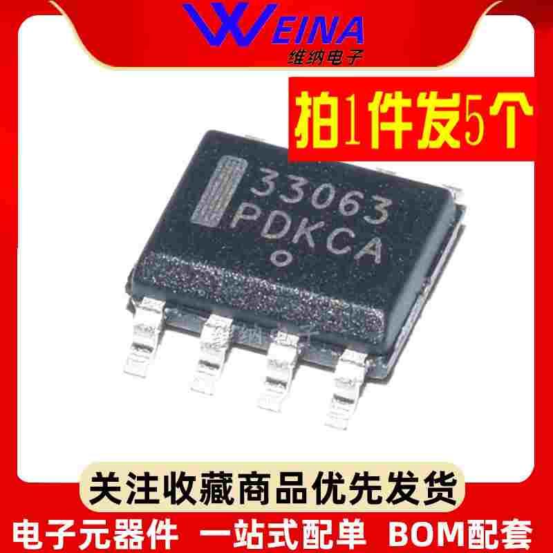 原装正品 贴片 MC34063ADR2G SOIC-8 逆变器 DC-DC芯片