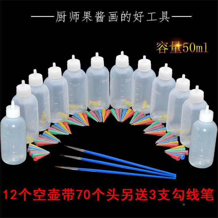 果酱画壶送勾线笔果酱画瓶工具盒塑料手提小箱拉线壶创意盘饰学生