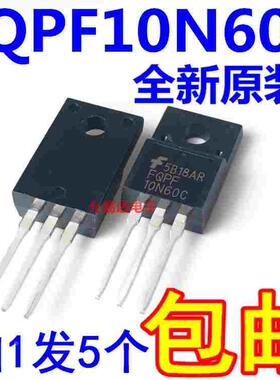 全新FQPF10N60C 10N60C TO-220F塑封 现货【5只6元包邮】