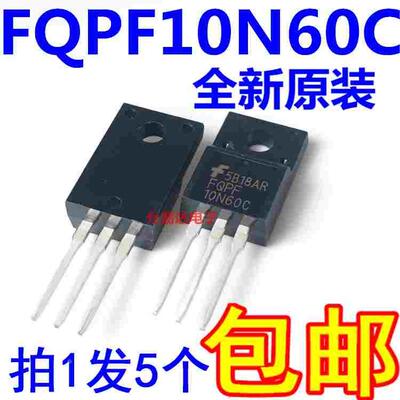 全新FQPF10N60C 10N60C TO-220F塑封 现货【5只6元包邮】