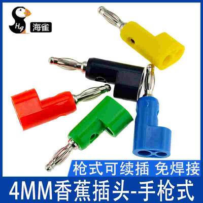 4MM香蕉插头 可重叠插入式 灯笼头芯香蕉接头 枪式可续插 免焊接