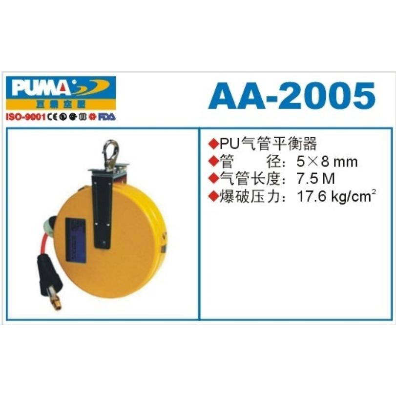 PUMA巨霸PU管平衡器AA-2005/2006/2104B卷管器气动工具