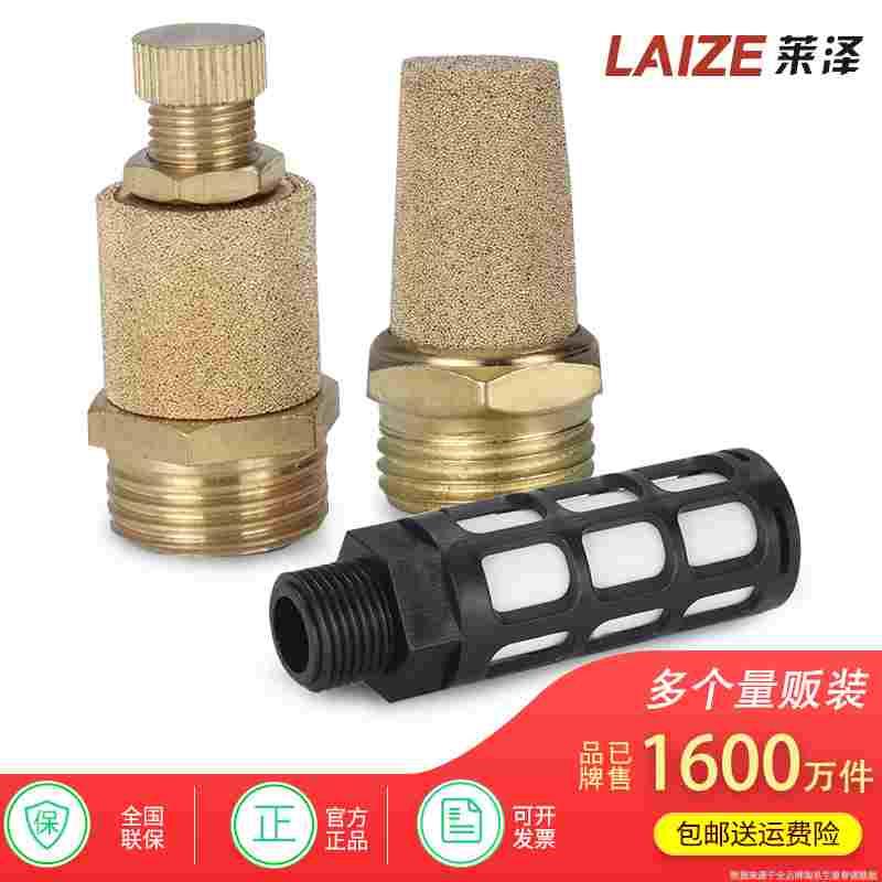 气动接头平头消声器节流BSL-01/02/03/04/06长头消音器静音器塑料