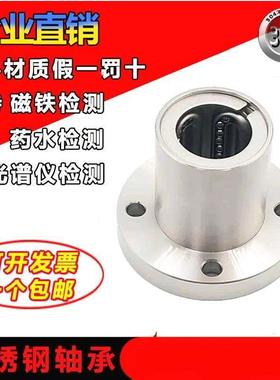 304不锈钢直线轴承耐腐蚀SLMF8UU LMF10UU 12 13 16L 20 25 30 35