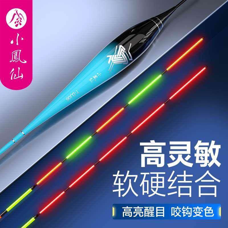 小凤仙一体软硬尾夜光漂咬钩变色浮漂高灵敏鲫鱼漂浮漂正品电子漂,纺织面料/辅料/配套,服装加工设备,淘宝优惠券,粉丝福利购,淘宝优惠卷