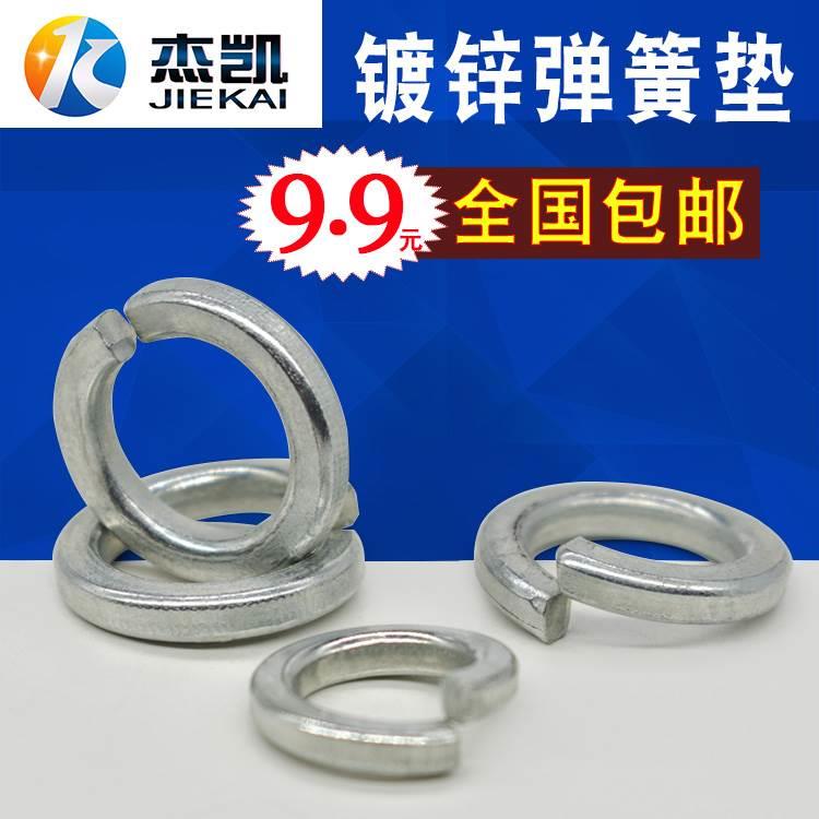 现货4.8级镀锌弹垫/弹簧垫圈M3/M4/M5/M6/M8/M10/M12/M14/M16-M30