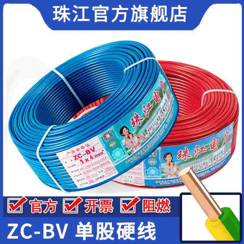 电线电缆BV2.5平方纯铜芯国标阻燃电源线家用单股硬线