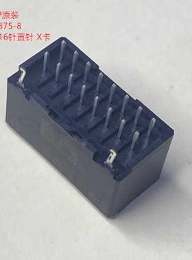 D1200 1-1827875-8 16P母座 直针 TE AMP泰科原装可直接拍