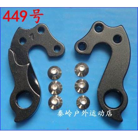 美利达原装斯特拉CF903尾钩瑞特多5000吊勾尾勾后拨挂勾吊耳449