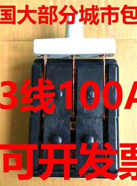 老式黑色闸刀HK2-3P陶瓷100A双投3线双向开关380瓷座黑壳倒顺刀闸