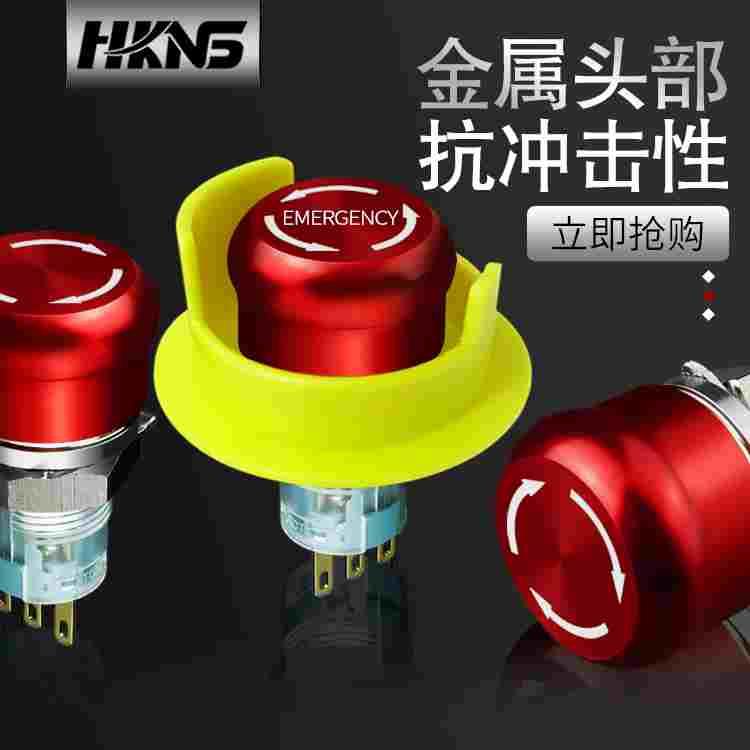 紧急停止按钮开关 16mm1常开1常闭 不锈钢急停开关 金属防水急停