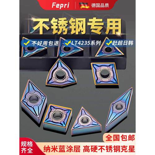 数控刀片WNMG080408菱形不锈钢车刀片080404精车机夹外圆桃形刀粒