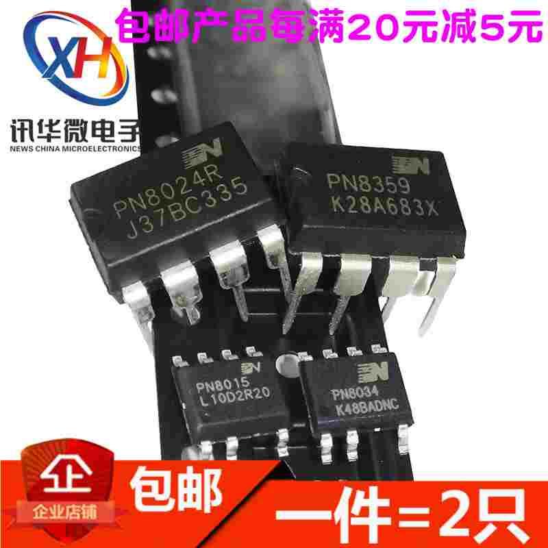 直插DIP/SOP 电源管理芯片PN 6012/8015A/8024R/8026R/8034A/8036