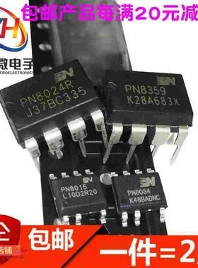 直插DIP/SOP 电源管理芯片PN 6012/8015A/8024R/8026R/8034A/8036