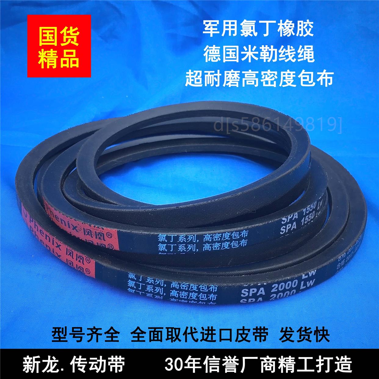 。三角带SPA1407 SPA1432 SPA1450 SPA1457 SPA1482LW空压机型皮