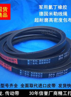 。三角带SPA1407 SPA1432 SPA1450 SPA1457 SPA1482LW空压机型皮