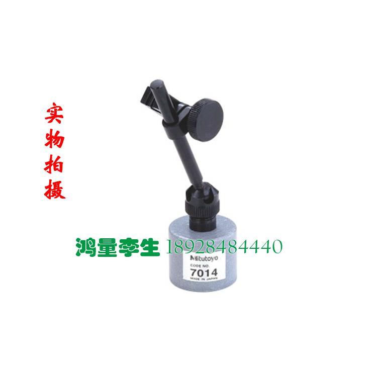 现货正品 三丰磁性表座7014 小圆底万向磁性表座 迷你磁力表座