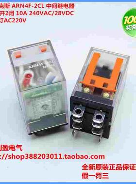 AIKS爱克斯ARN4F-2CL AC220V 10A中间继电器大8脚交流HH62P LY2NJ