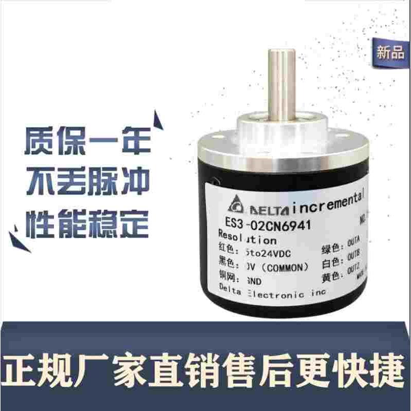 台达ES3-02CN6941编码器ES3-12CG6941 06CN6941全新质保一年