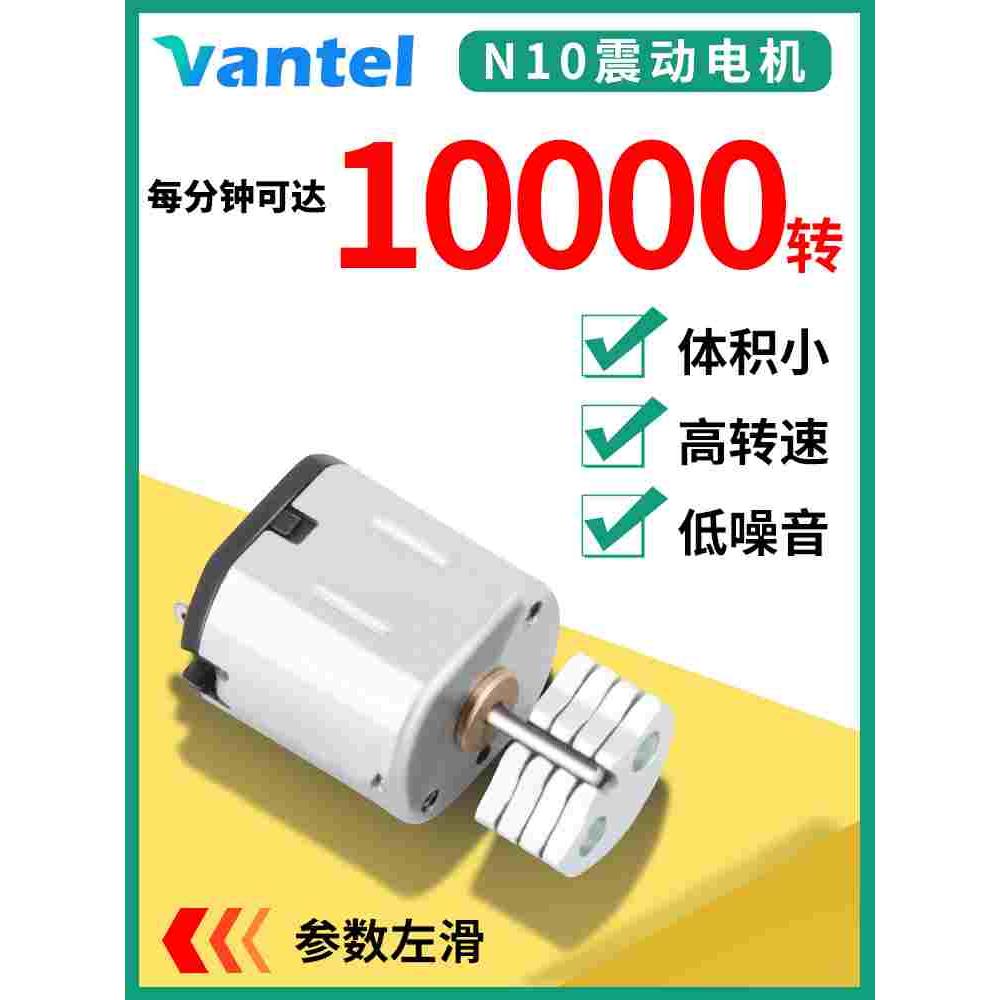 N10洁面仪风扇马达 电子门锁N20减速电机 24V机器人直流微型电机