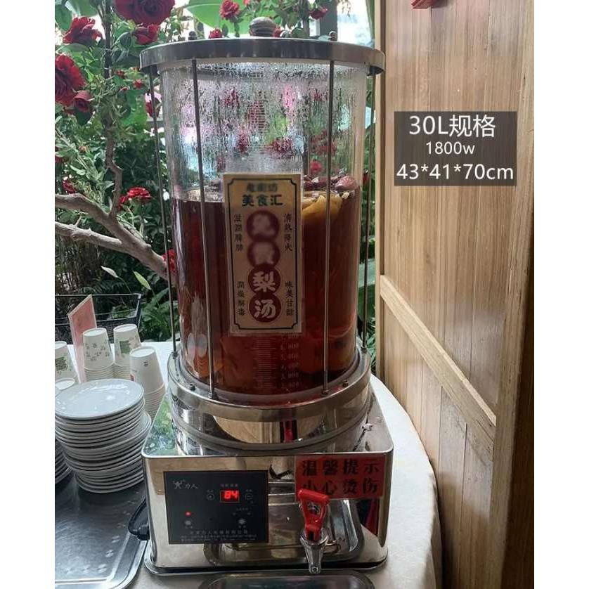 商用老火梨汤机酸梅汤机全自动热饮机新款自助餐厅火锅店饮料机