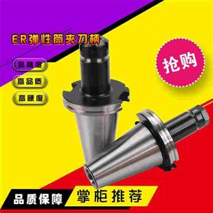 40全系列弹簧筒夹ER数控铣刀柄 ER32 DAT 加工中心刀柄 JT40