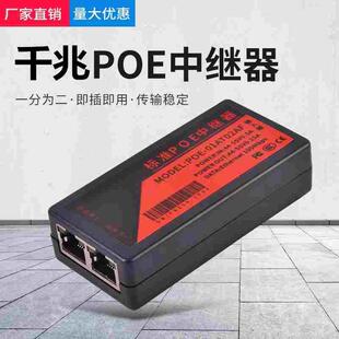 POE中继器一分二网线分线器千兆标准一进三出摄像机交换机分离器