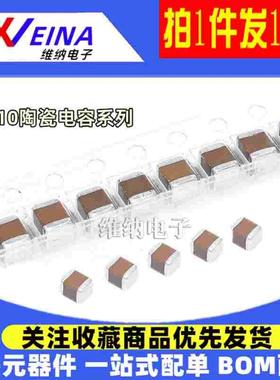 1210 1NF 1000PF 1000V 2000V 102K 10% X7R 贴片陶瓷电容3225